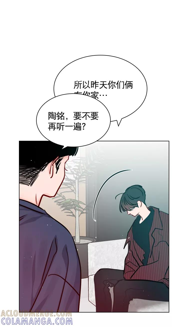 《恋爱播放曲》[第55话] 肯定是搬来的那一方故意的 第73页