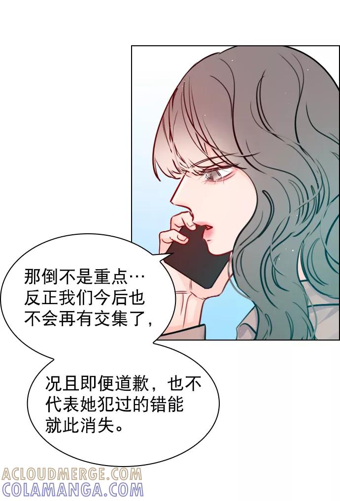 《恋爱播放曲》[第55话] 肯定是搬来的那一方故意的 第61页
