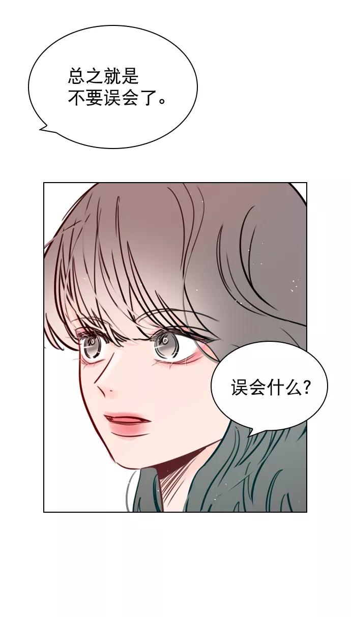 《恋爱播放曲》[第55话] 肯定是搬来的那一方故意的 第33页