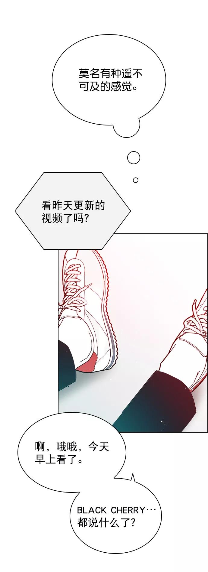 《恋爱播放曲》[第55话] 肯定是搬来的那一方故意的 第59页
