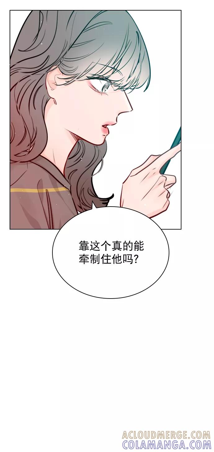 《恋爱播放曲》[第55话] 肯定是搬来的那一方故意的 第13页