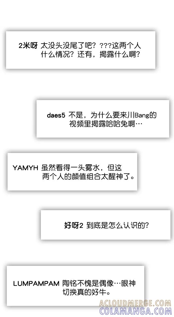 《恋爱播放曲》[第55话] 肯定是搬来的那一方故意的 第40页