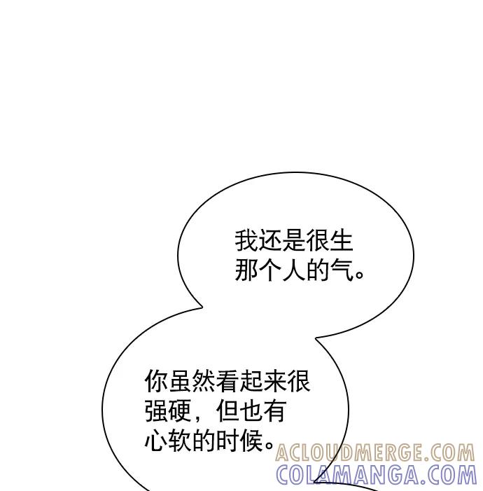 《恋爱播放曲》[第55话] 肯定是搬来的那一方故意的 第64页