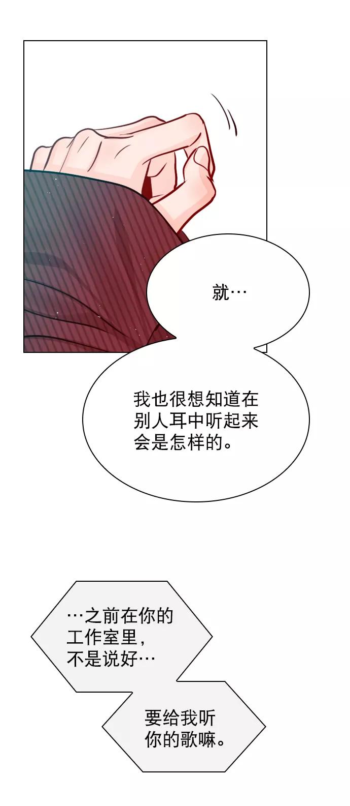 《恋爱播放曲》[第55话] 肯定是搬来的那一方故意的 第53页