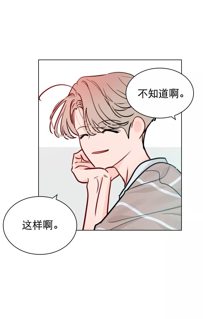 《恋爱播放曲》[第55话] 肯定是搬来的那一方故意的 第30页