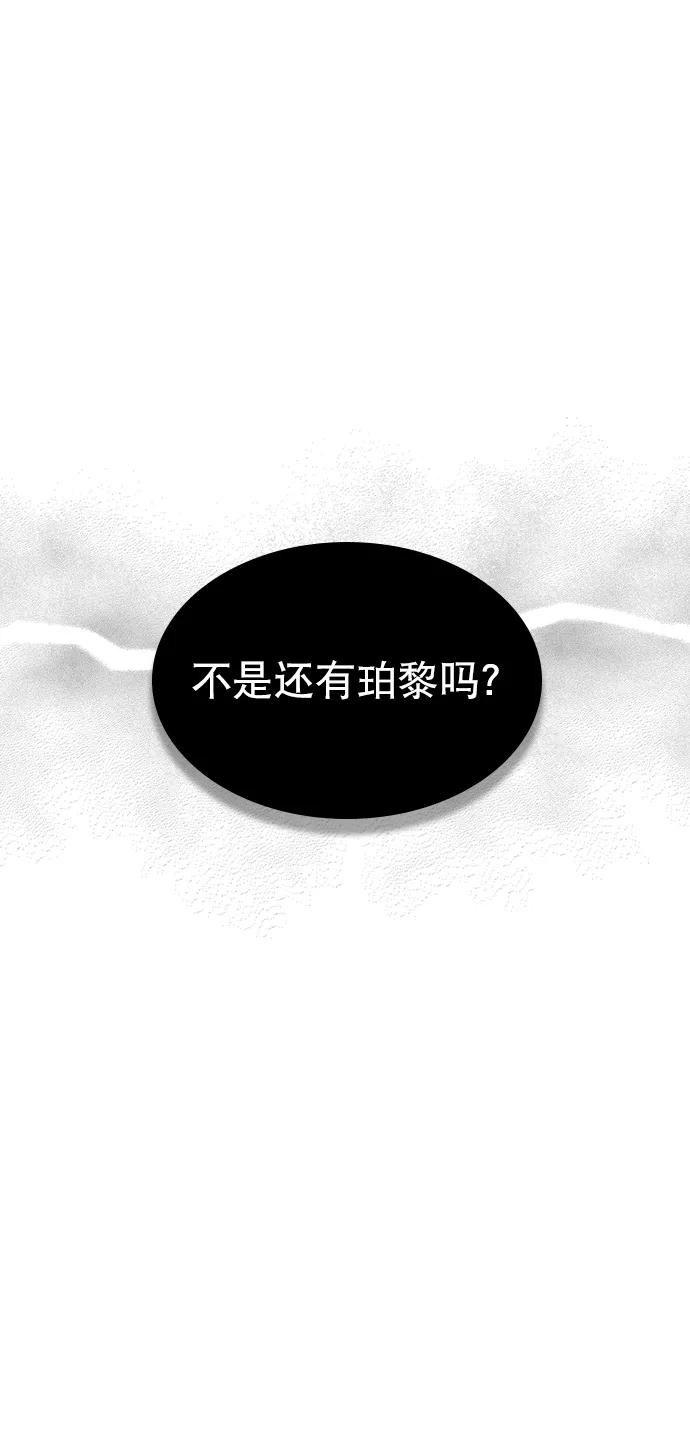 《恋爱播放曲》[第55话] 肯定是搬来的那一方故意的 第3页