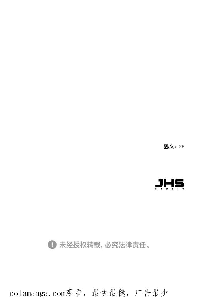 《恋爱播放曲》[第55话] 肯定是搬来的那一方故意的 第80页