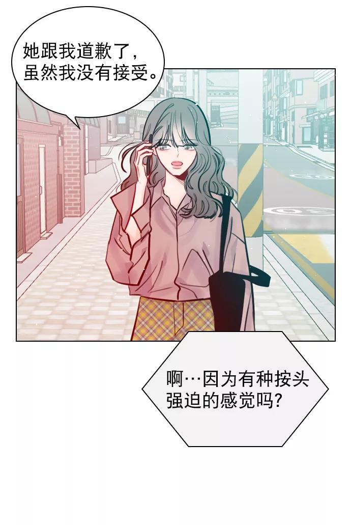 《恋爱播放曲》[第55话] 肯定是搬来的那一方故意的 第60页