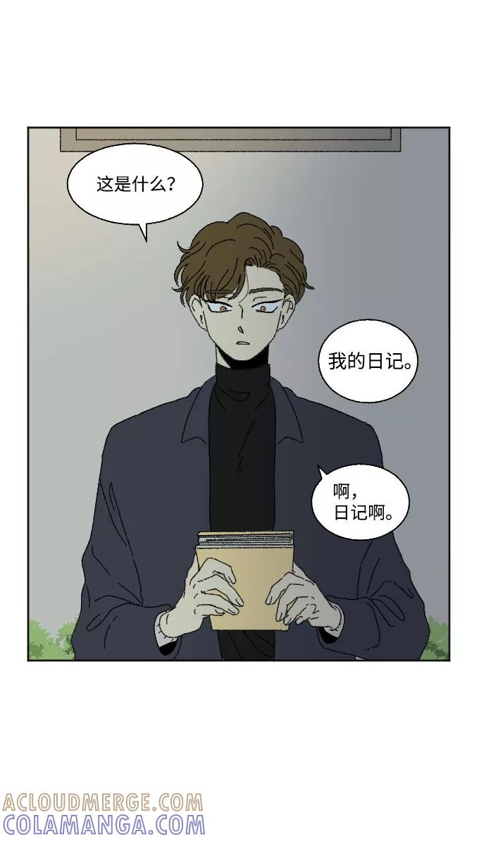 《恋爱萌芽》外传 1 第64页