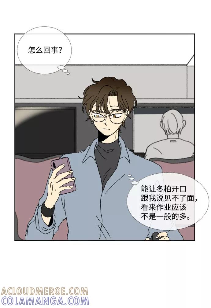 《恋爱萌芽》外传 2 第31页
