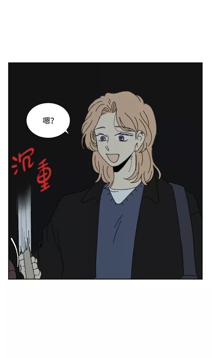 《恋爱萌芽》外传 2 第8页