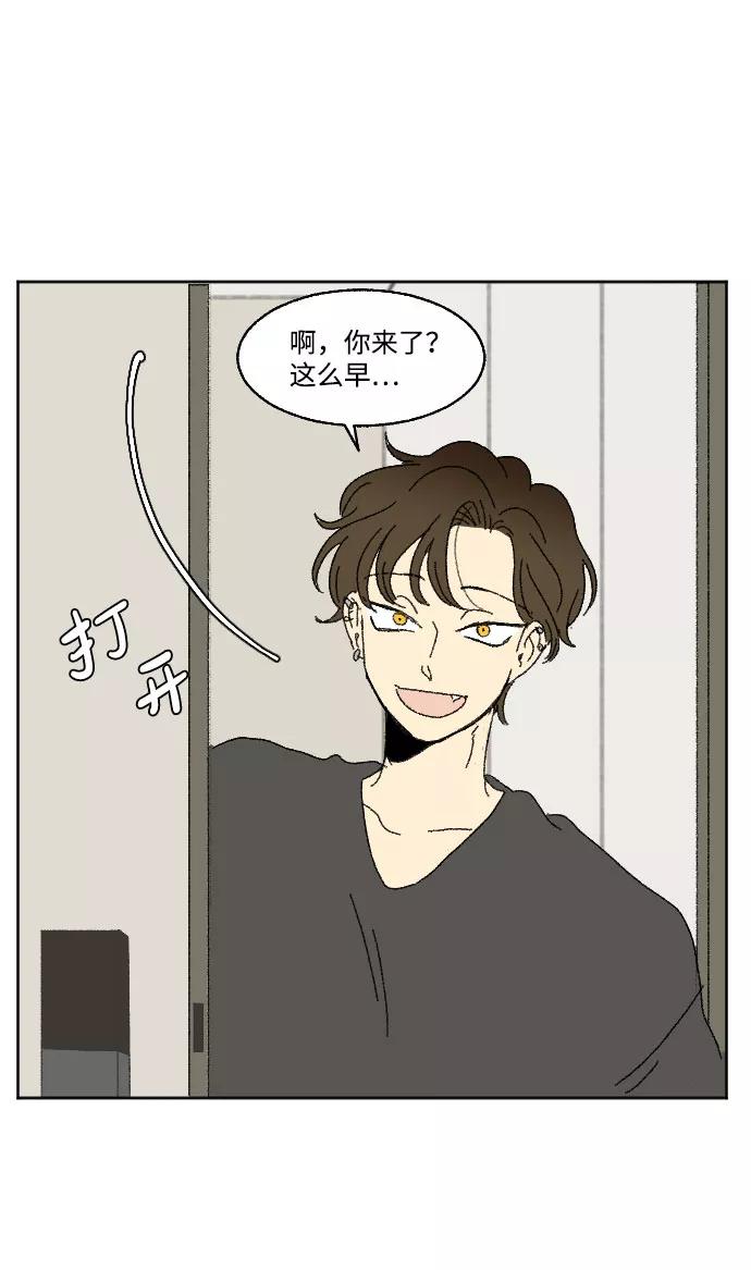 《恋爱萌芽》外传 2 第45页