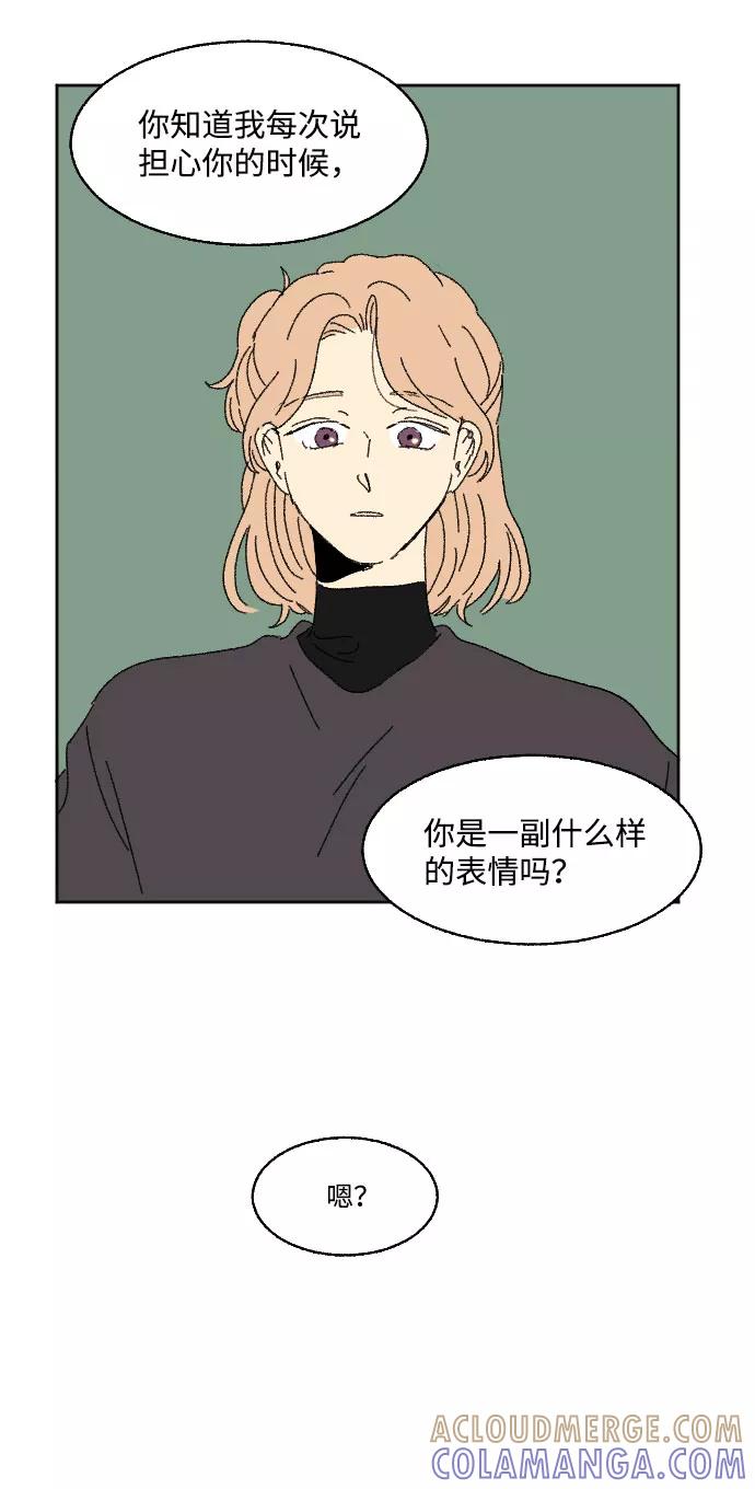 《恋爱萌芽》外传 2 第61页