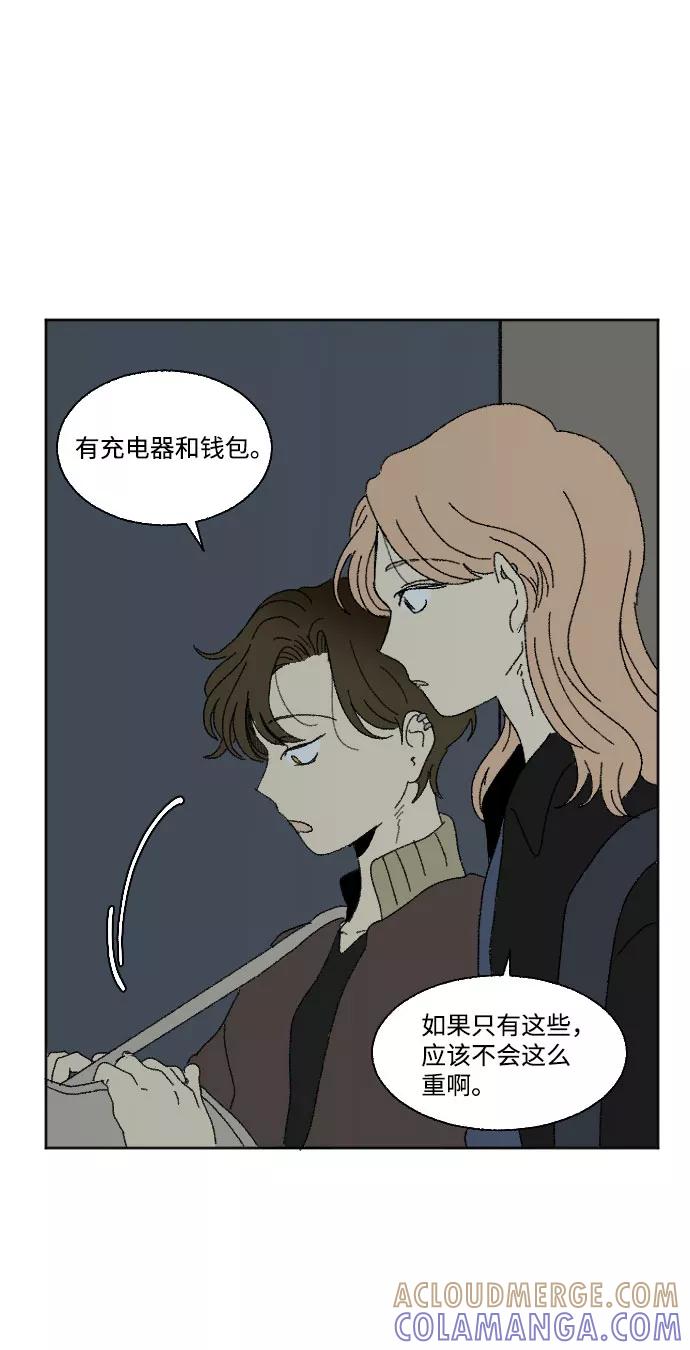 《恋爱萌芽》外传 2 第10页