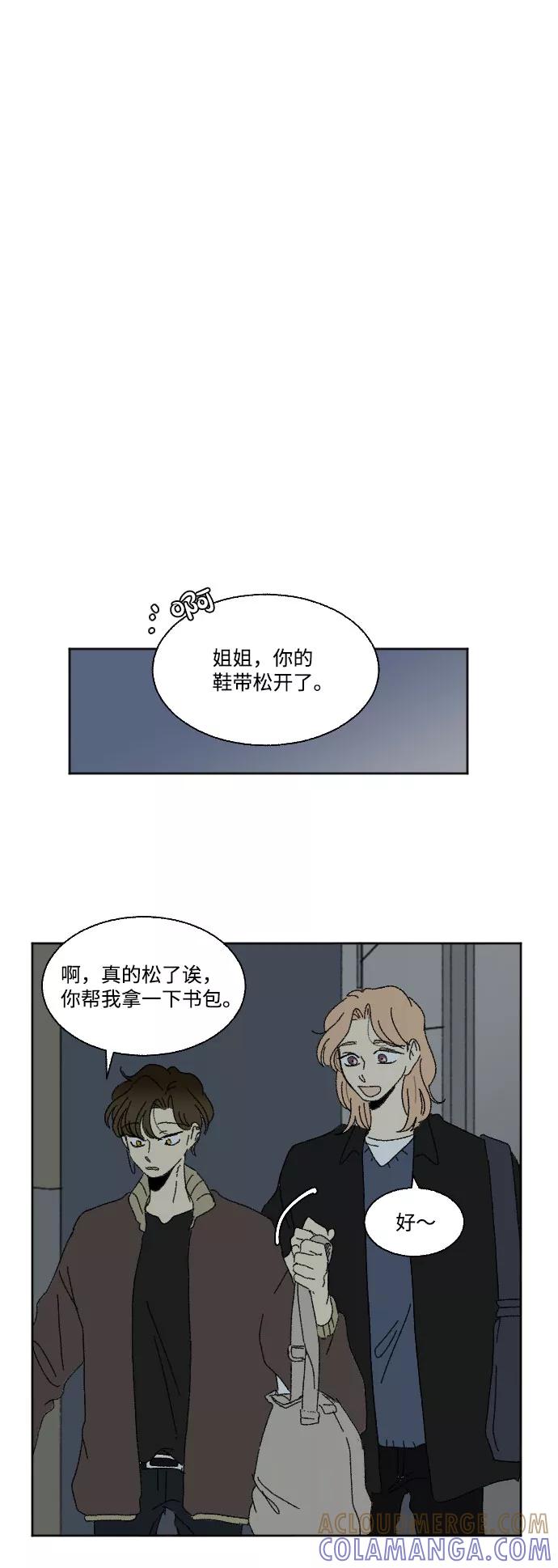 《恋爱萌芽》外传 2 第7页