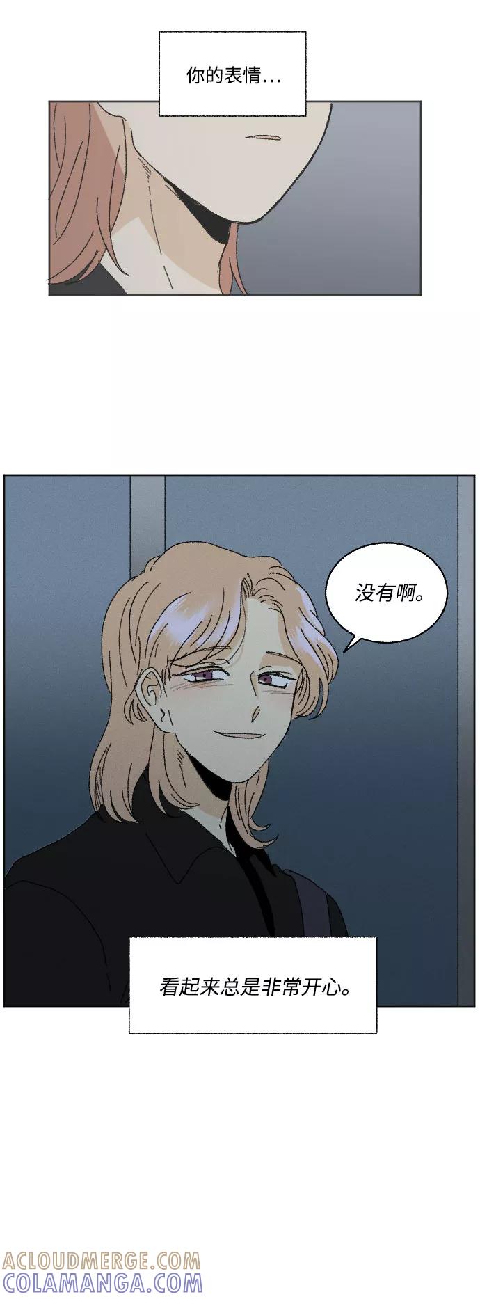 《恋爱萌芽》外传 2 第64页