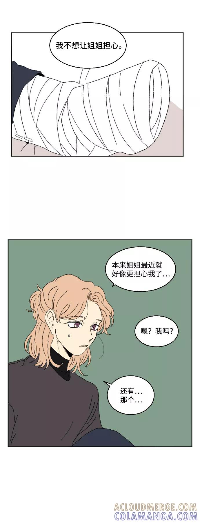 《恋爱萌芽》外传 2 第55页