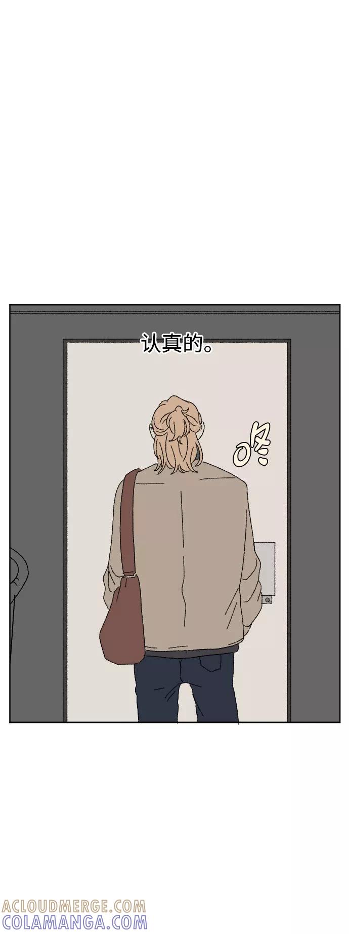 《恋爱萌芽》外传 2 第43页