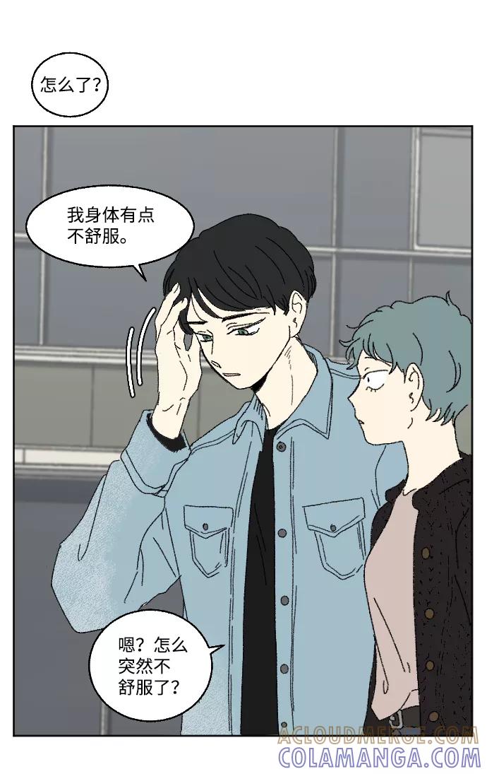 《恋爱萌芽》外传 3 第4页