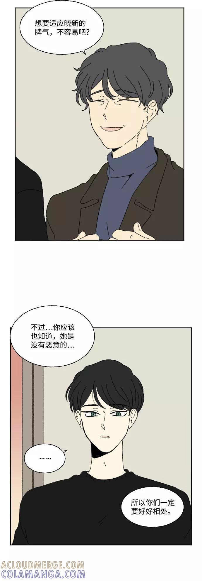 《恋爱萌芽》外传 3 第43页