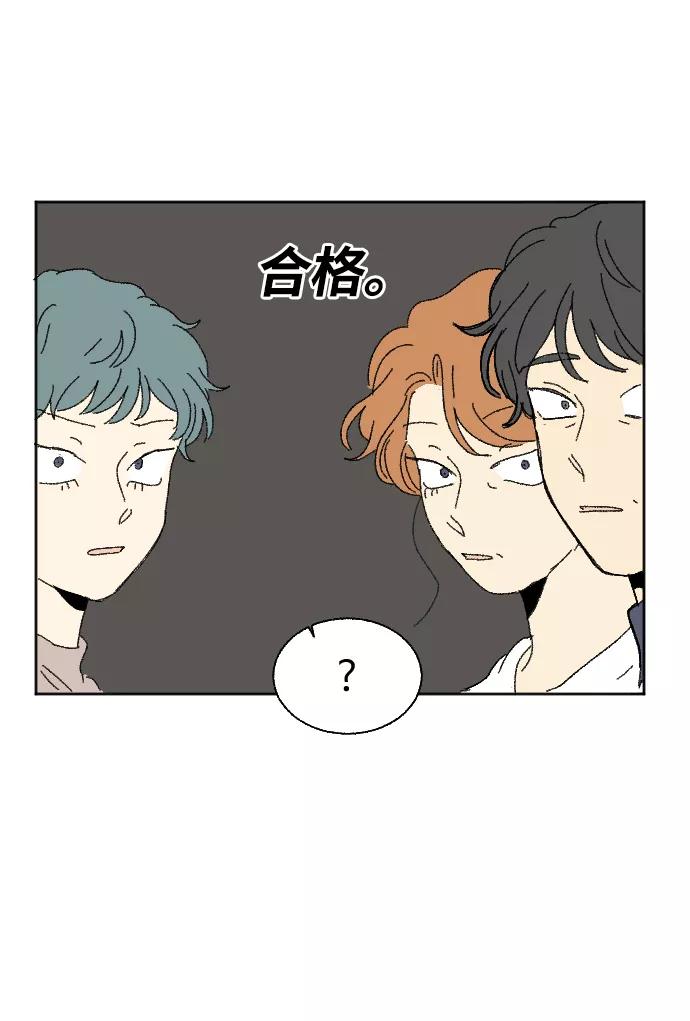 《恋爱萌芽》外传 3 第33页