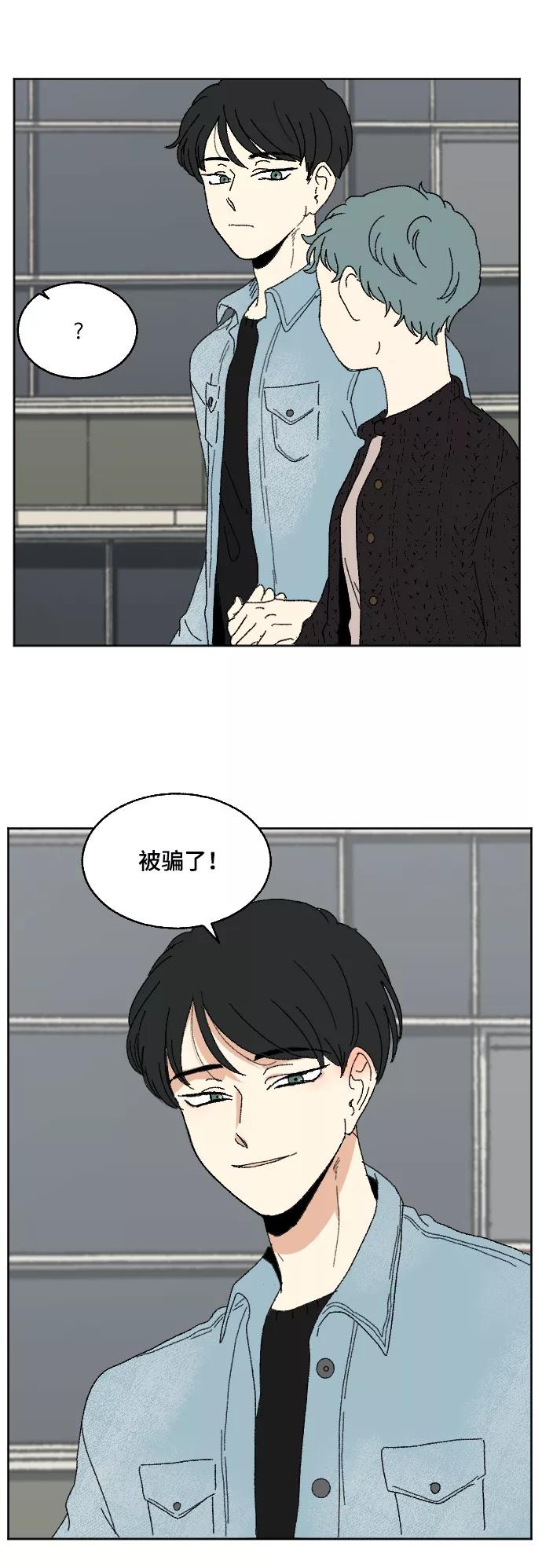 《恋爱萌芽》外传 3 第6页