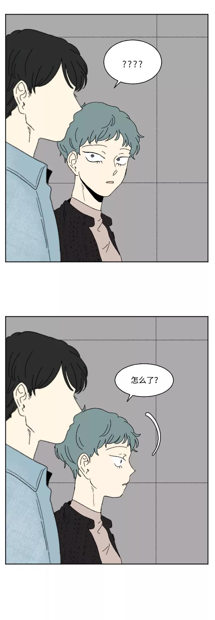 《恋爱萌芽》外传 3 第15页