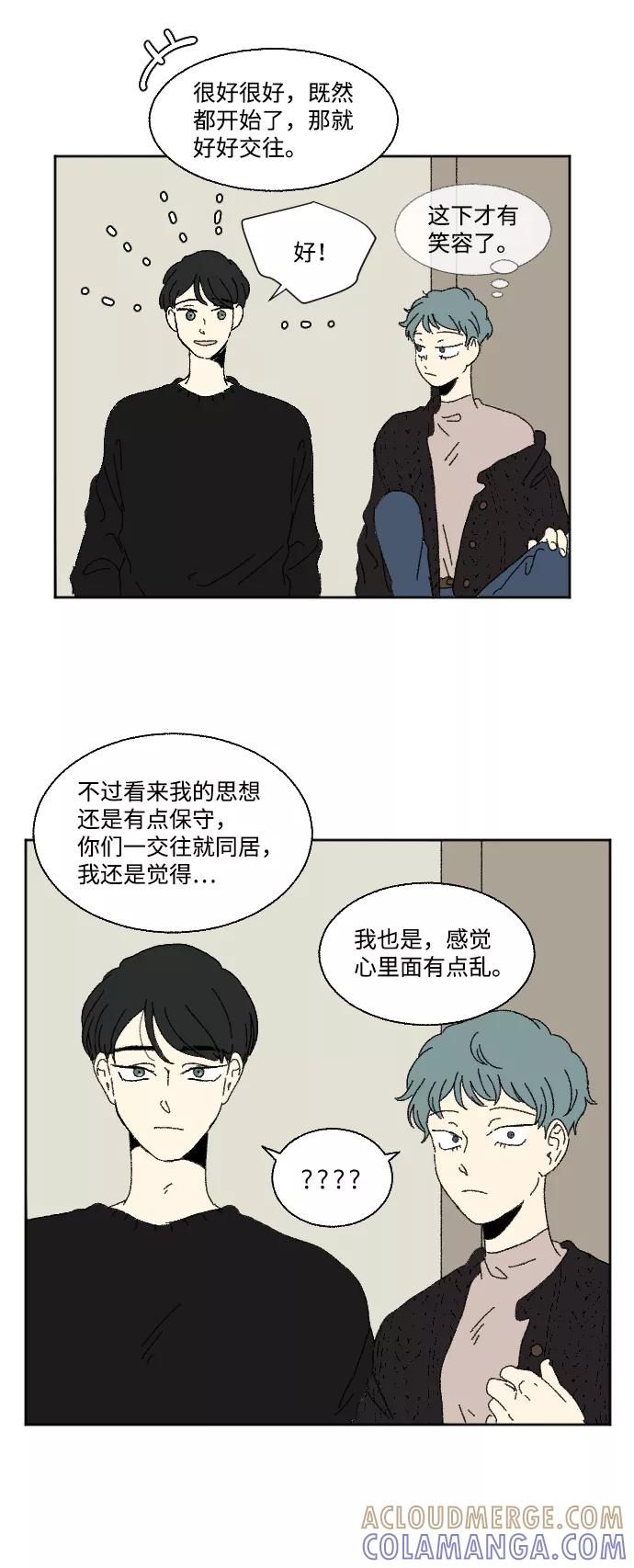 《恋爱萌芽》外传 3 第34页