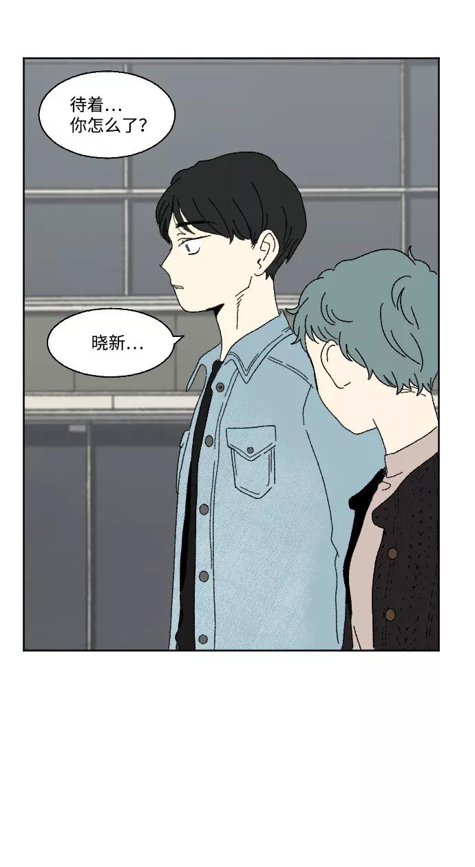 《恋爱萌芽》外传 3 第14页