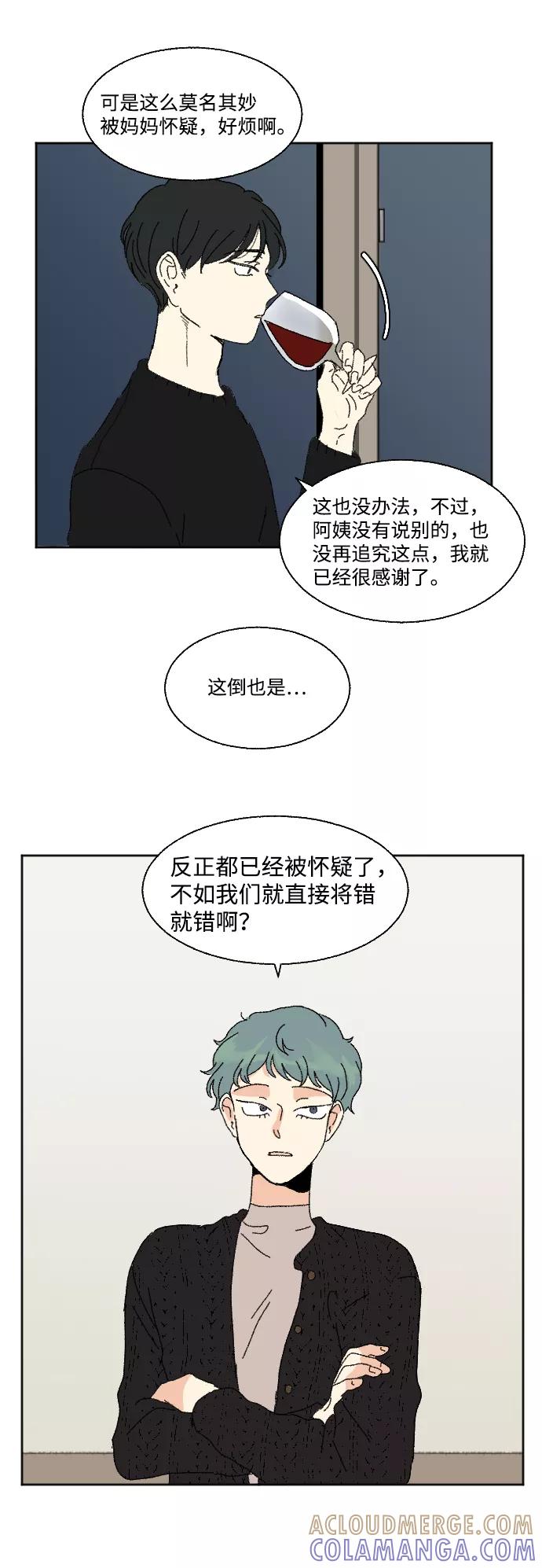 《恋爱萌芽》外传 3 第64页