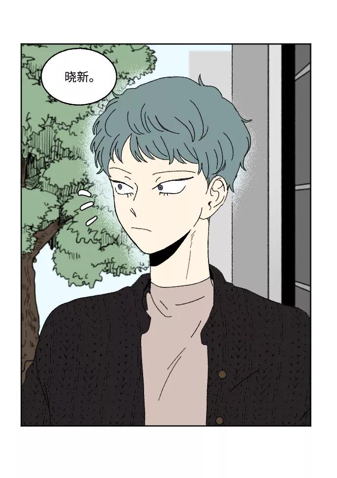 《恋爱萌芽》外传 3 第3页