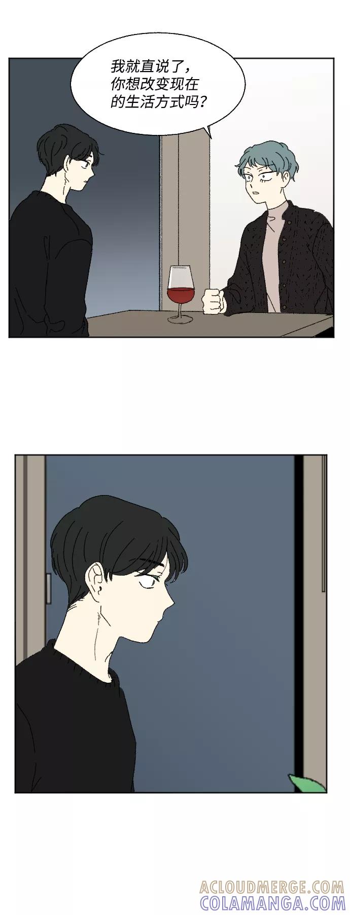 《恋爱萌芽》外传 3 第55页