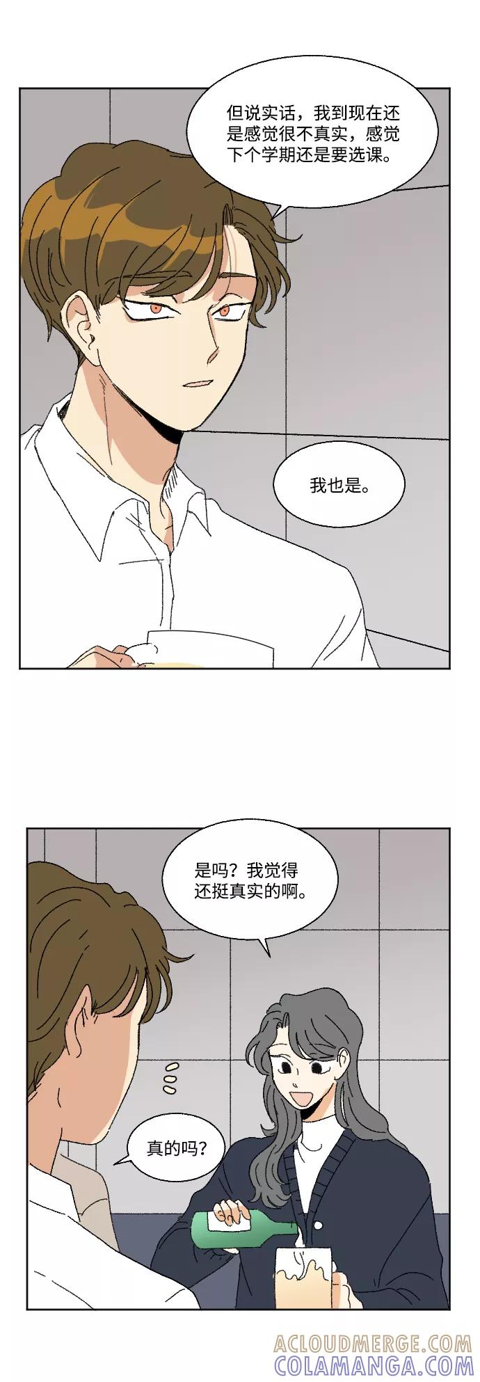 《恋爱萌芽》最终话 第25页