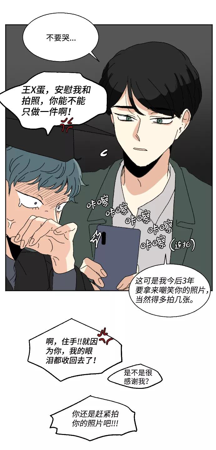 《恋爱萌芽》最终话 第20页