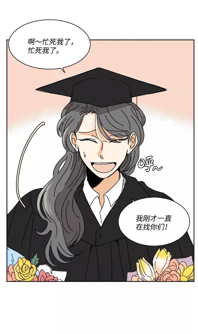 《恋爱萌芽》最终话 第15页