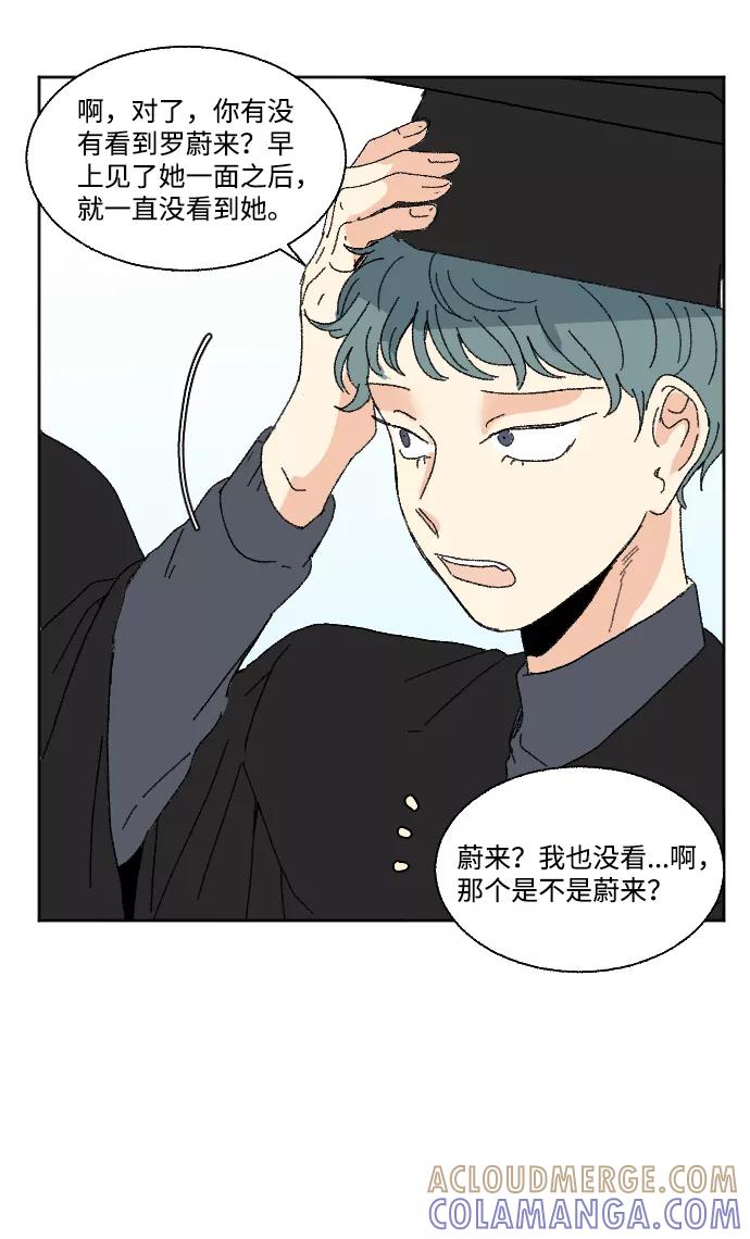 《恋爱萌芽》最终话 第13页