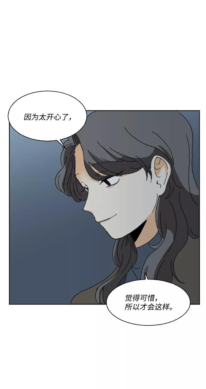 《恋爱萌芽》最终话 第45页