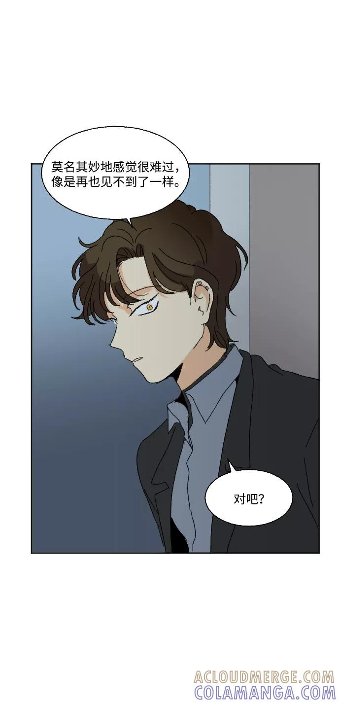 《恋爱萌芽》最终话 第34页