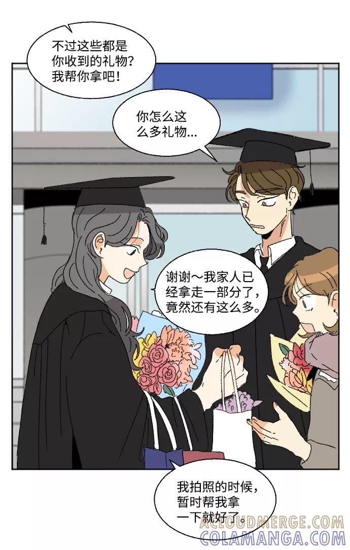 《恋爱萌芽》最终话 第16页