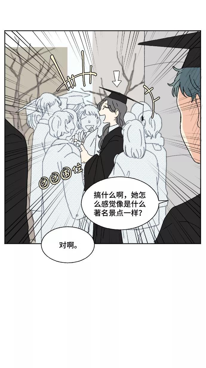 《恋爱萌芽》最终话 第14页