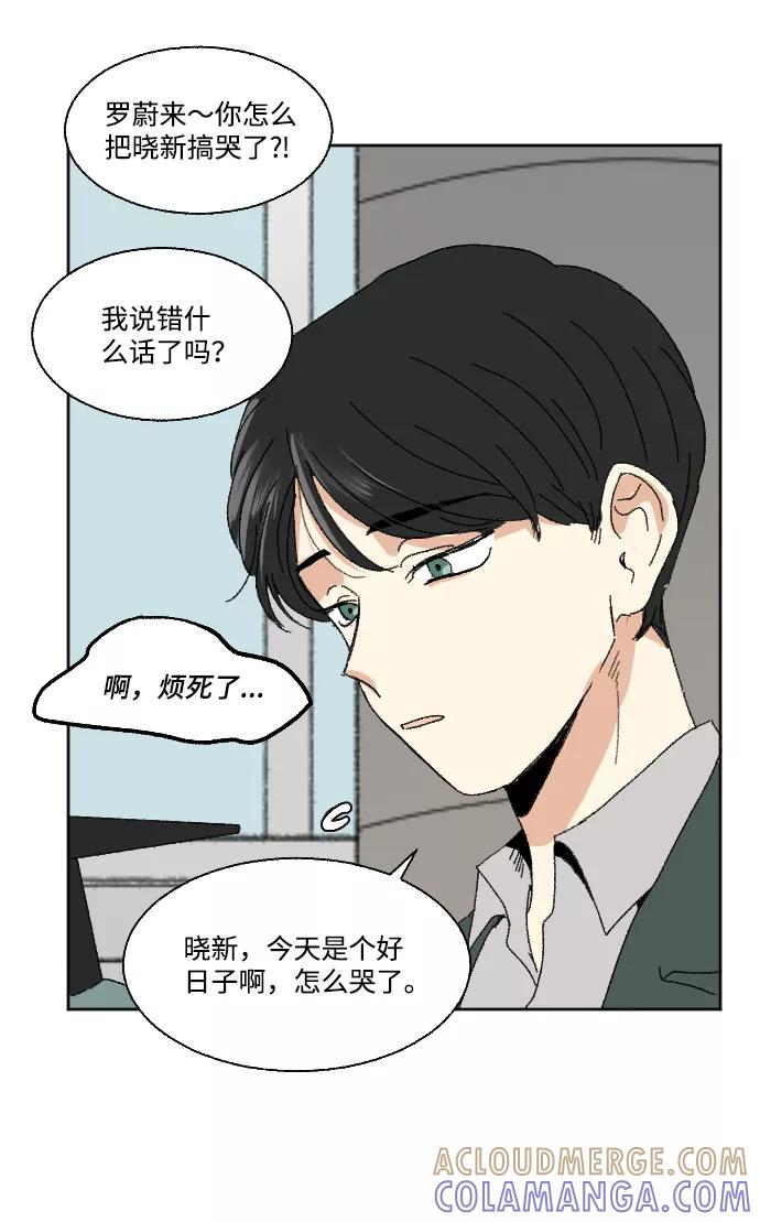 《恋爱萌芽》最终话 第19页