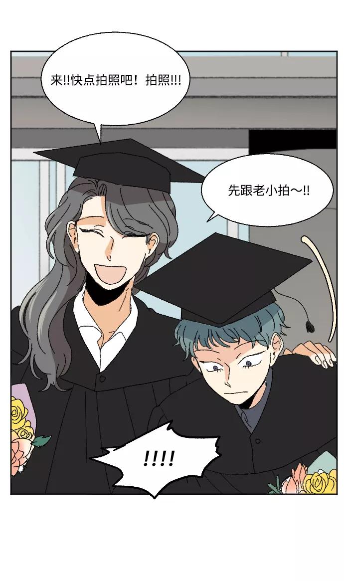 《恋爱萌芽》最终话 第17页