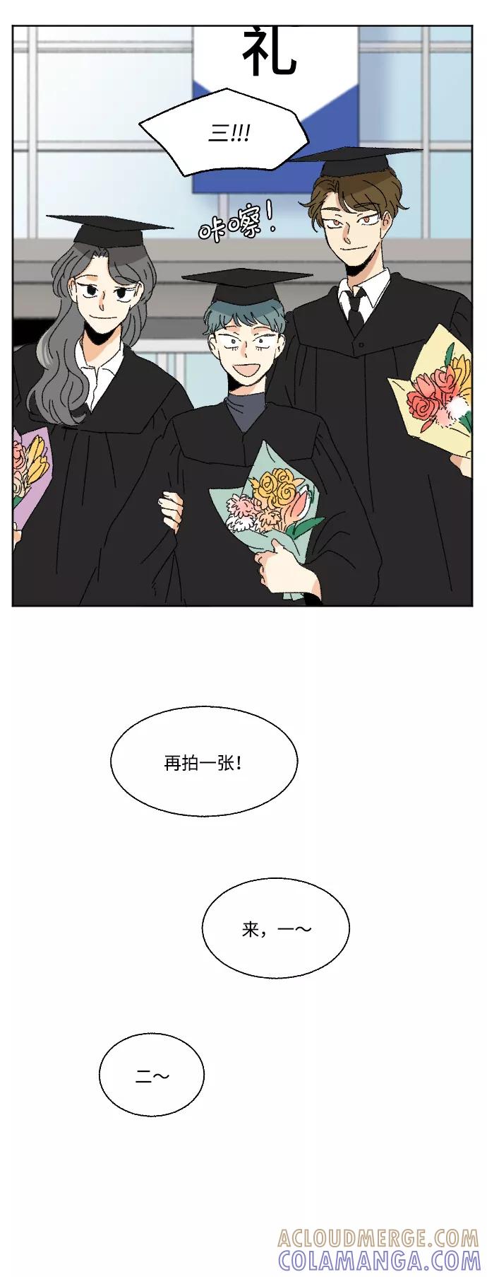 《恋爱萌芽》最终话 第22页