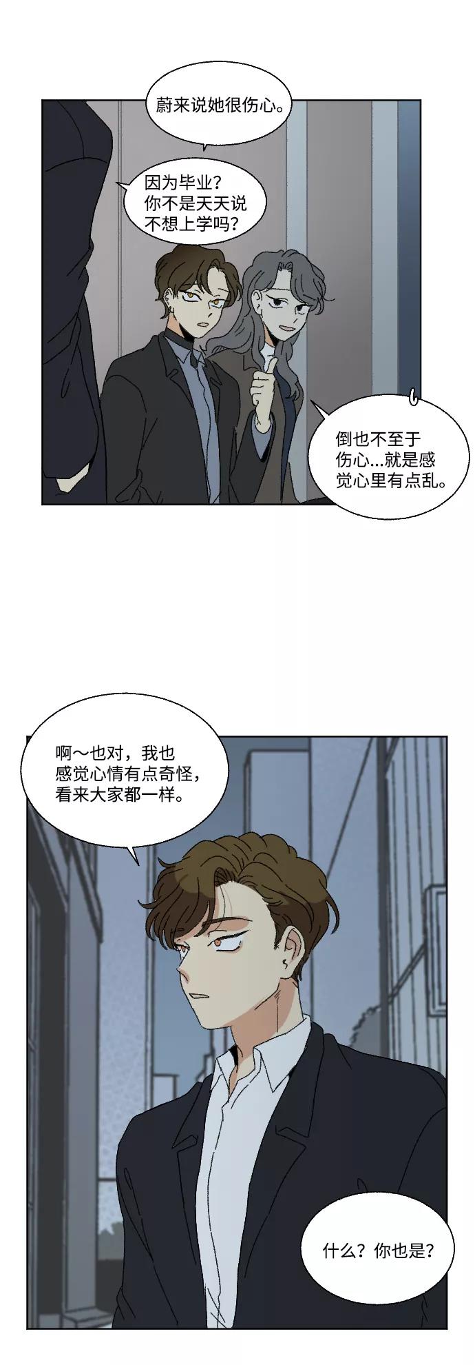 《恋爱萌芽》最终话 第38页