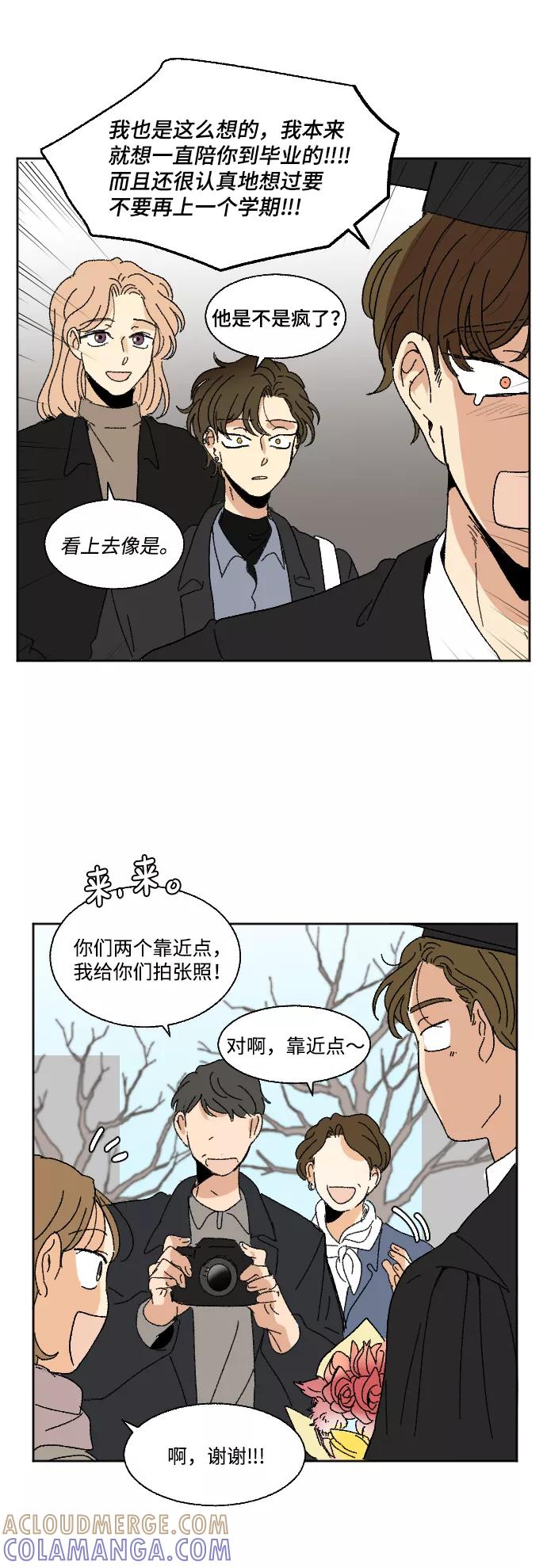 《恋爱萌芽》最终话 第4页
