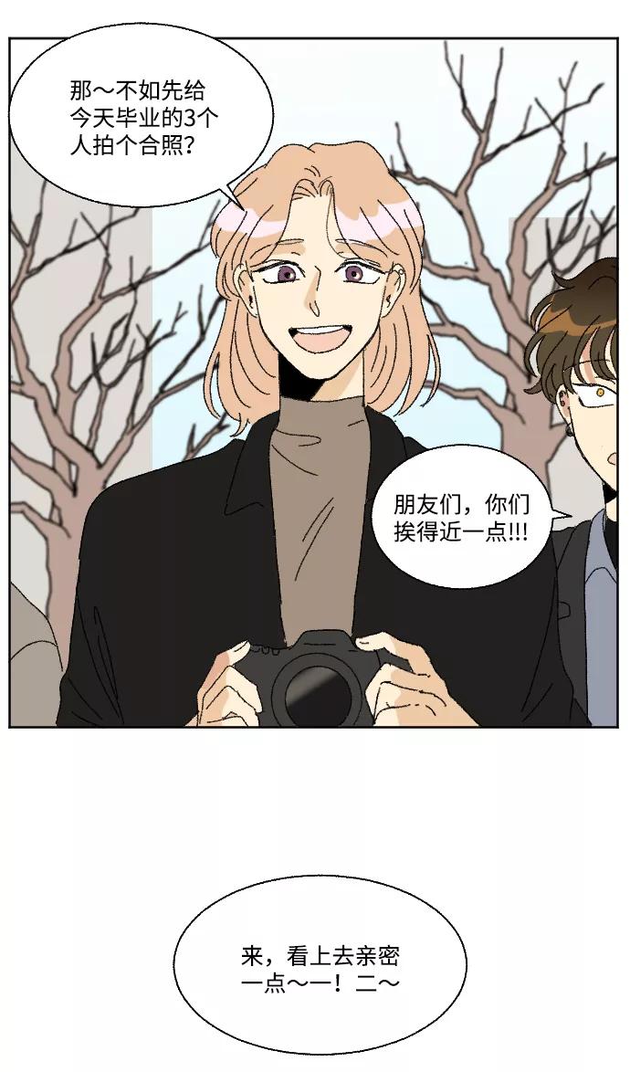《恋爱萌芽》最终话 第21页