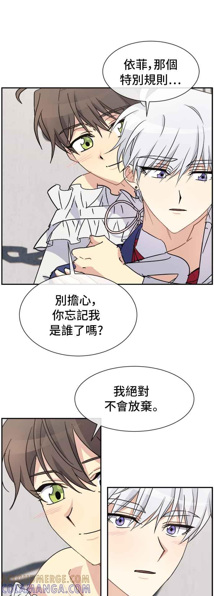 《皇太子妃101》第69话 第5页