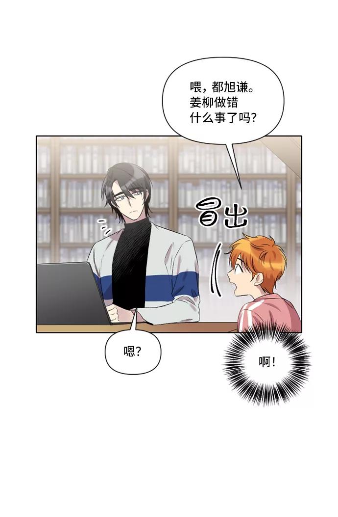《旧书店里的鬼怪》第9话 第23页