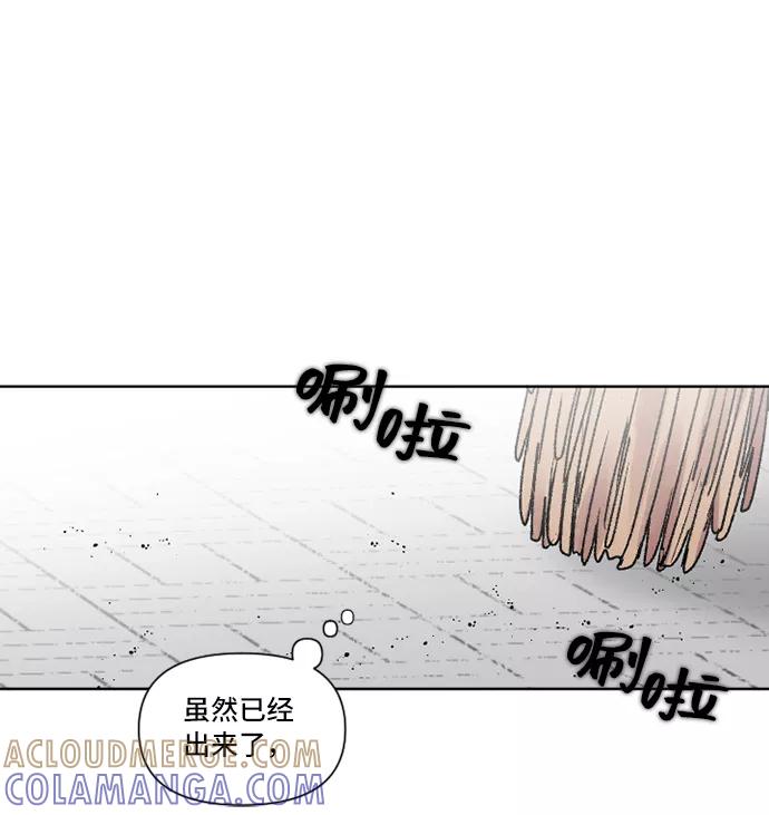 《旧书店里的鬼怪》第9话 第28页