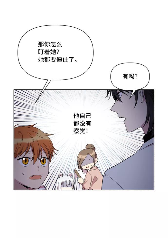 《旧书店里的鬼怪》第9话 第24页